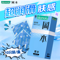 【避孕润滑】冈本超润滑10只装(产品实物包装以主图为准)
